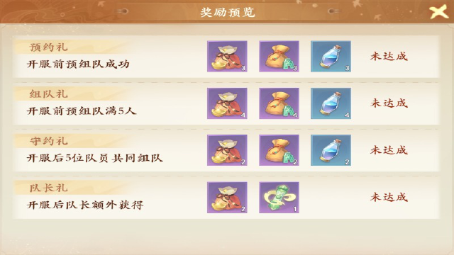 《封神幻想世界》2月28日新服公告图片