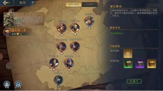 《帝国：权杖与文明》【烽火战纪】第一期：黄巾燎原，从起义余烬到三国鼎立图片