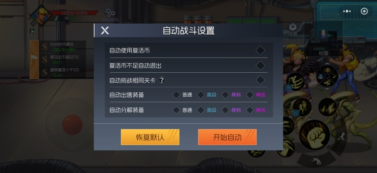 【新手攻略】《街機(jī)恐龍》自動戰(zhàn)斗操作指南，獲得解放雙手的快樂！圖片_6