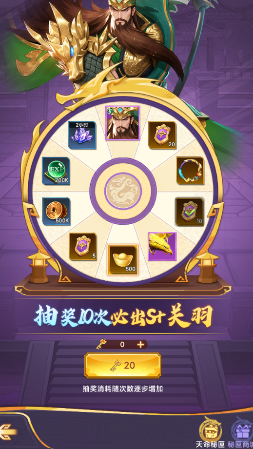 《小小武神》游戲開局能快速獲得的免費資源圖片_4