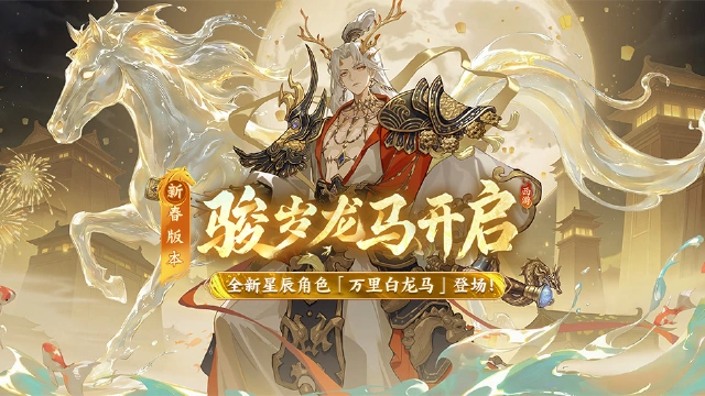 西游：笔绘西行图片