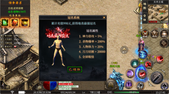 《超神之刃》追夢(mèng)傳奇，新手攻略，地表最強(qiáng)！圖片_1