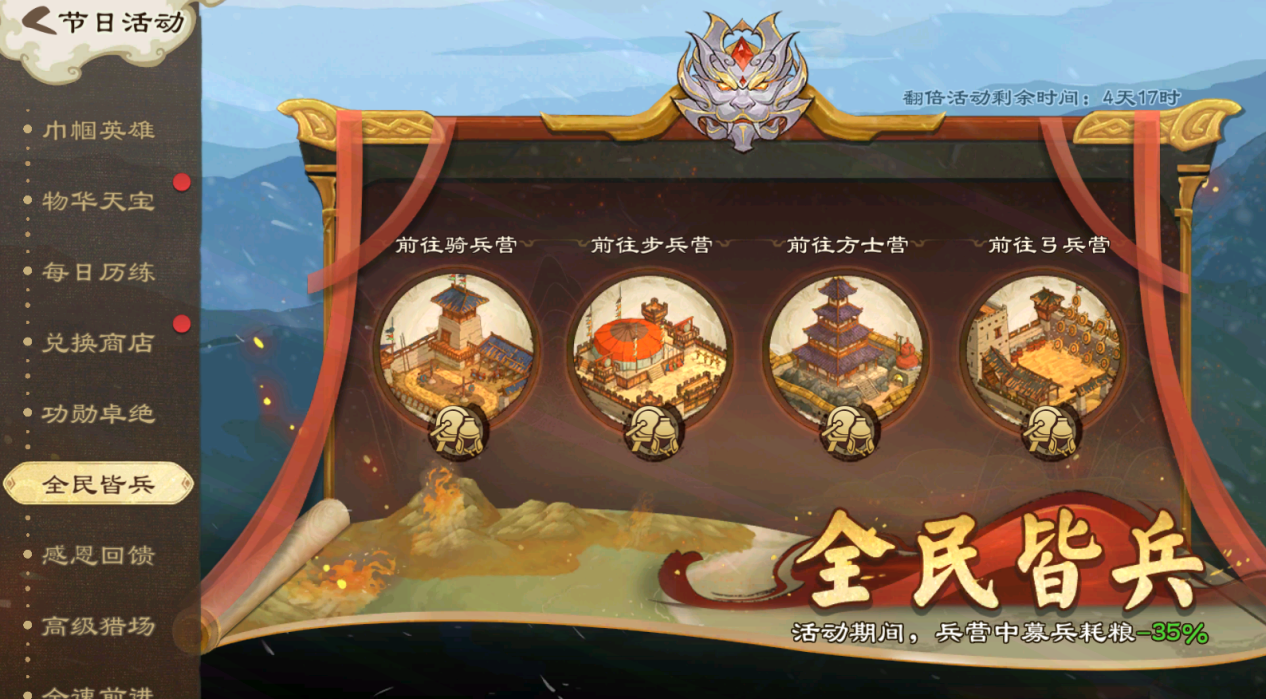 《乱世终结战》【活动爆料】煮雪烹新茗图片_5