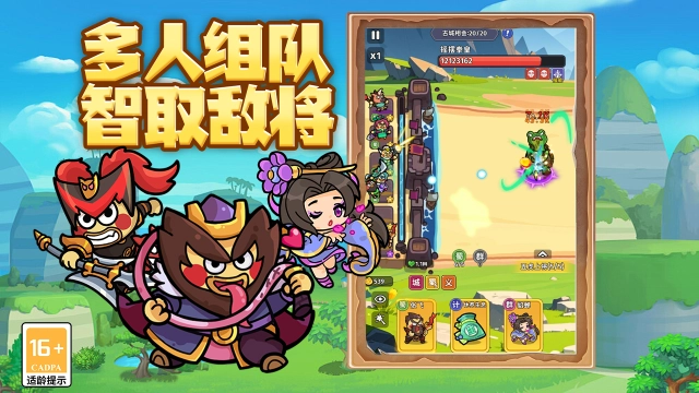 乱弹三国志图片_5