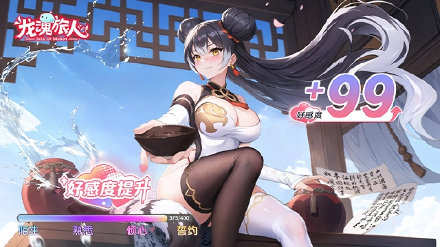 《龙魂旅人》【四圣·白虎】你的心防，得用更烈的酒来烧穿图片