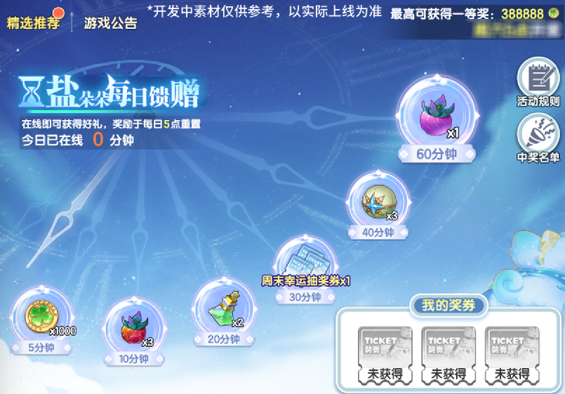 《西普大陸》8月15日版本前瞻|邦呆的蛻變，遠(yuǎn)古BOSS冬之像挑戰(zhàn)開(kāi)啟圖片_11