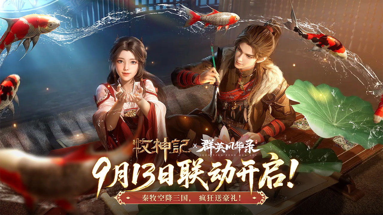 群英風華錄圖片_1