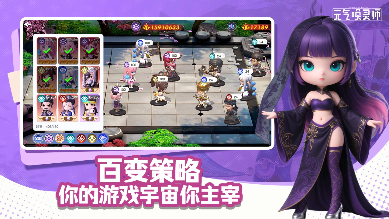 元气唤灵师（官服）图片