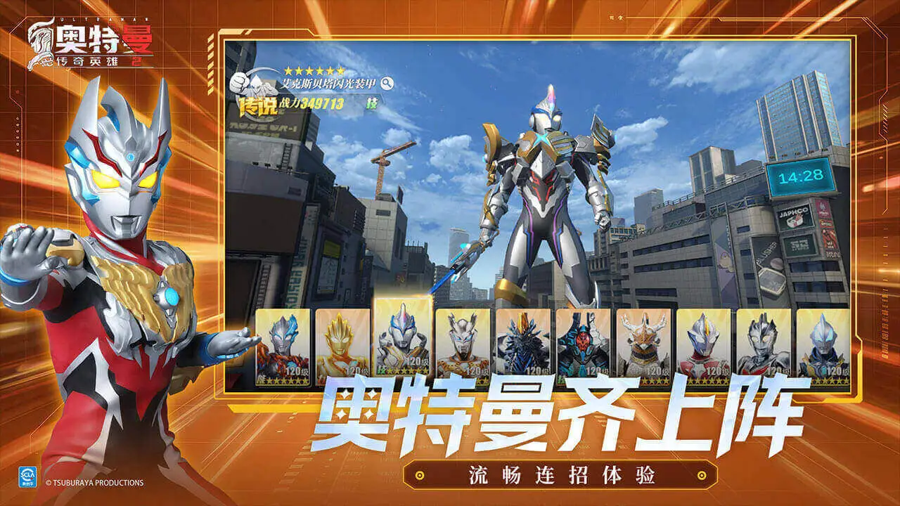 奥特曼传奇英雄2图片