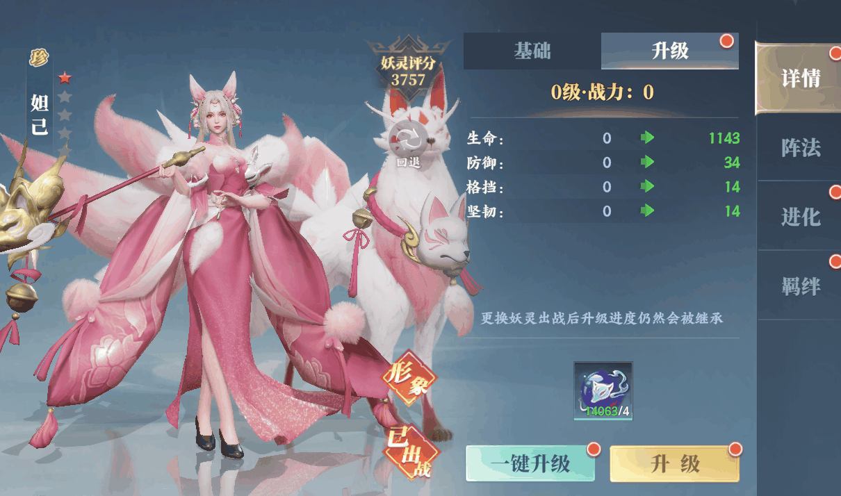 《灵妖劫》【入坑宝典】妖灵伙伴指南请查收图片_2