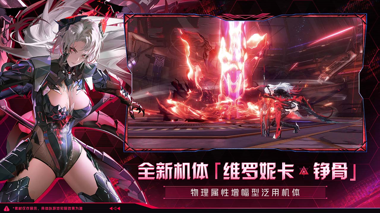 戰(zhàn)雙帕彌什圖片_2