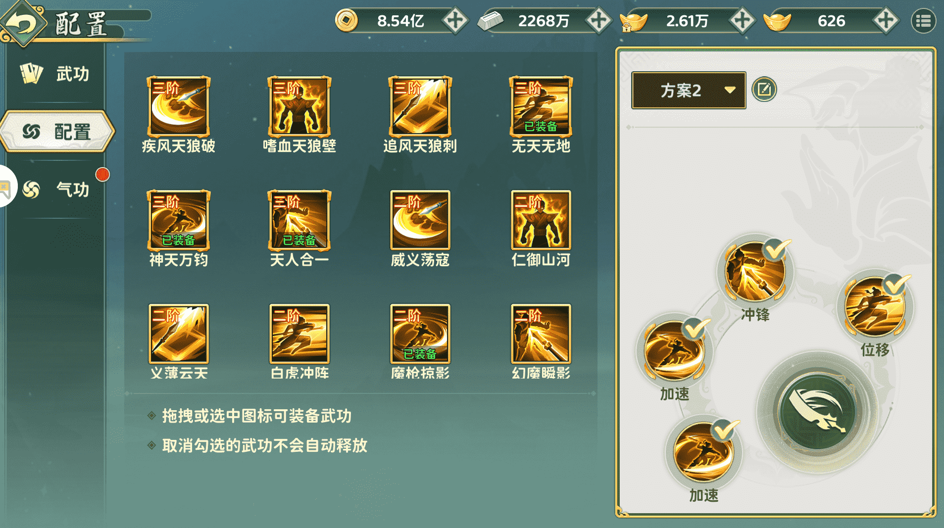 《熱血江湖:歸來》【游戲攻略】跨服競技場玩法攻略圖片_6