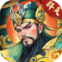 百戰(zhàn)群英