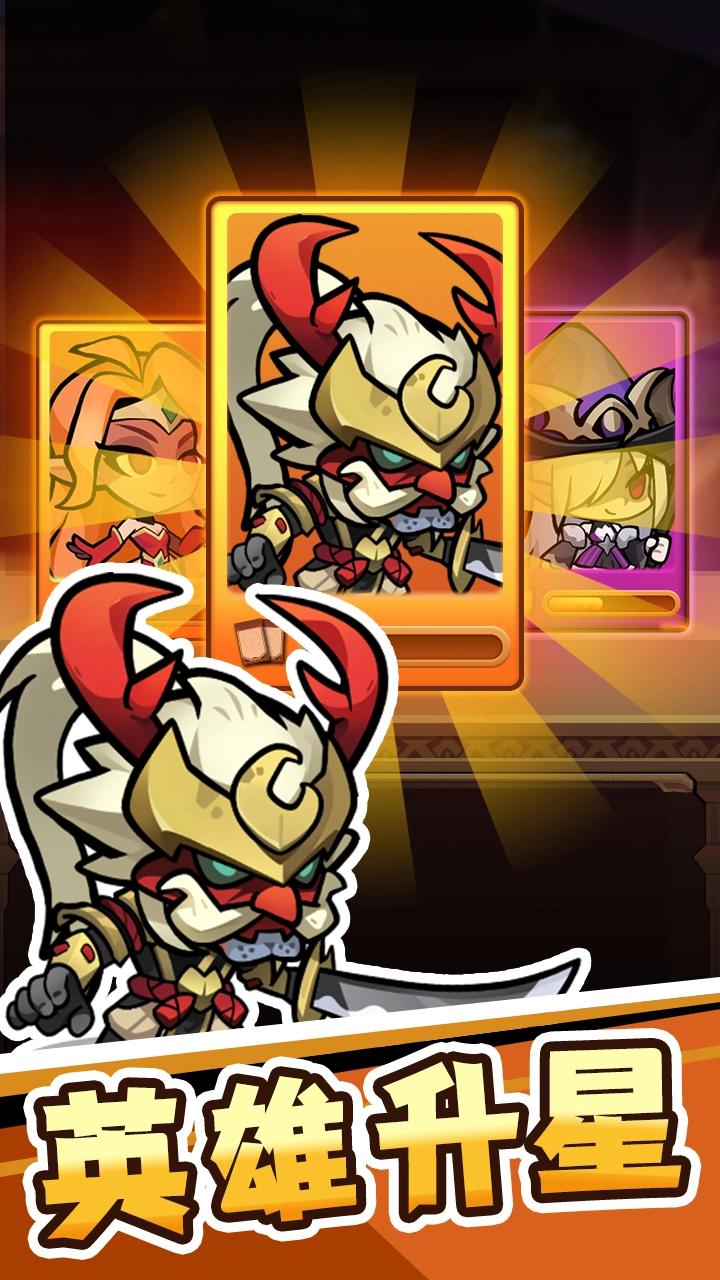 最强防御对决图片