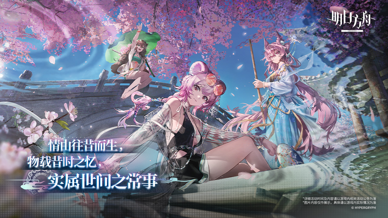 明日方舟圖片_5
