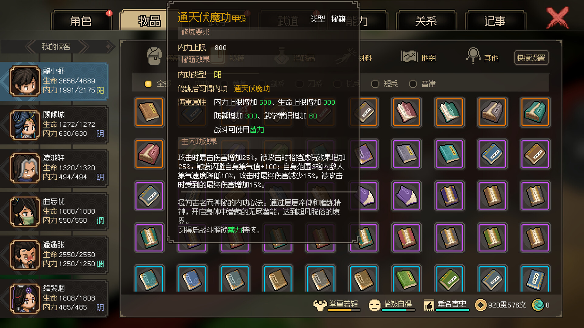 大侠立志传碧血丹心游戏2023年11月15日即将上线 大侠立志传碧血丹心多少钱图片_5
