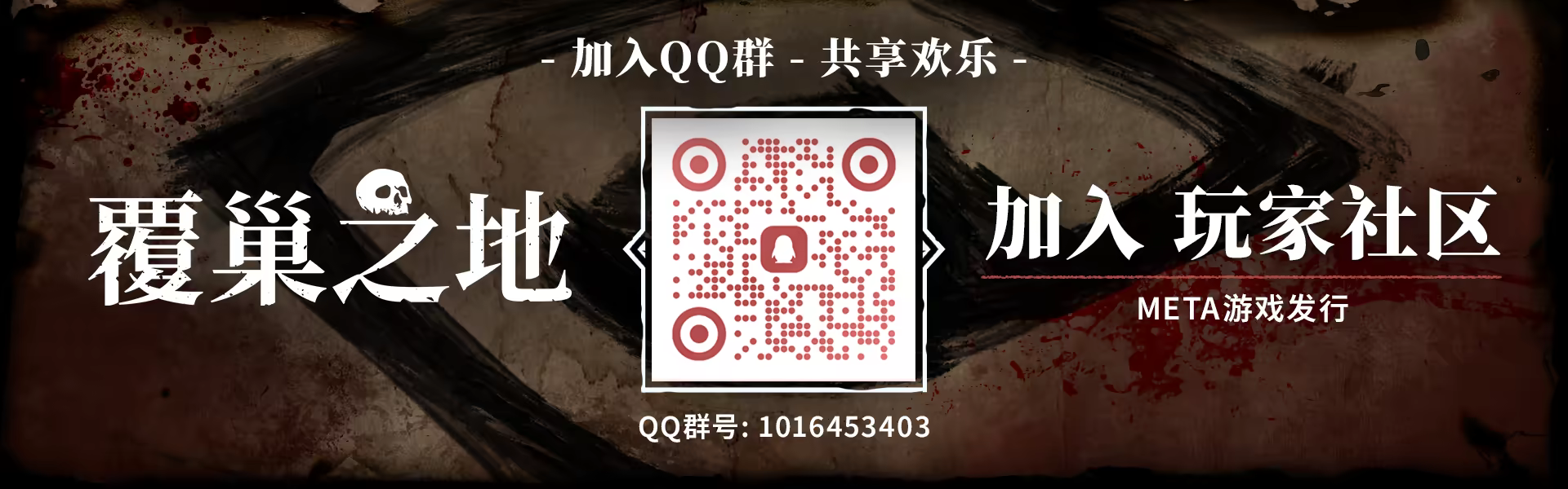覆巢之地标准版游戏2026年2月25日即将上线 覆巢之地标准版多少钱图片_2