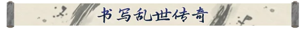 龙胤立志传游戏2026年3月13日即将上线 龙胤立志传多少钱图片_5