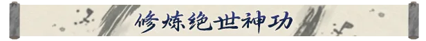 龙胤立志传游戏2026年3月13日即将上线 龙胤立志传多少钱图片_3