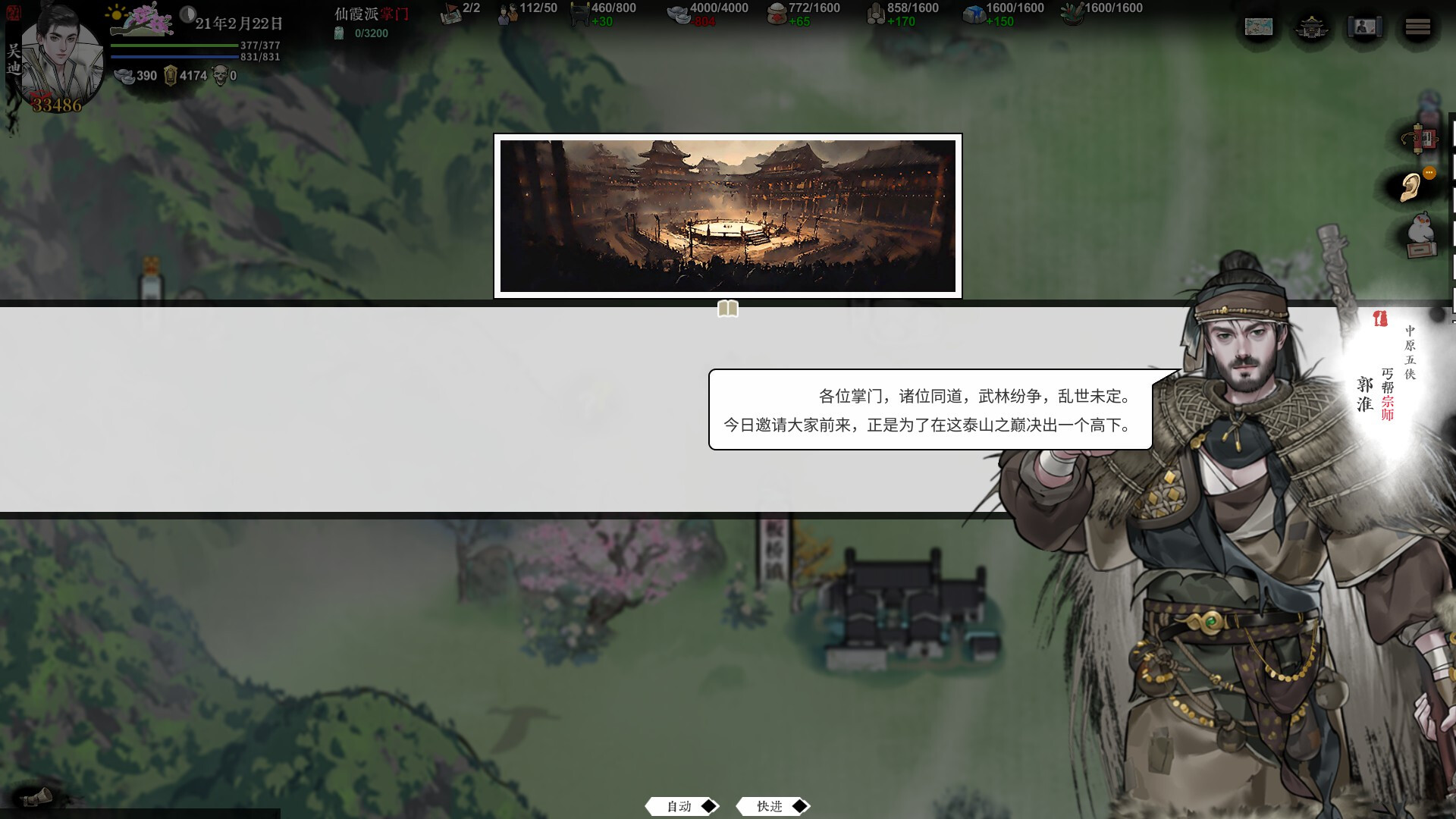 龙胤立志传游戏2026年3月13日即将上线 龙胤立志传多少钱图片_6