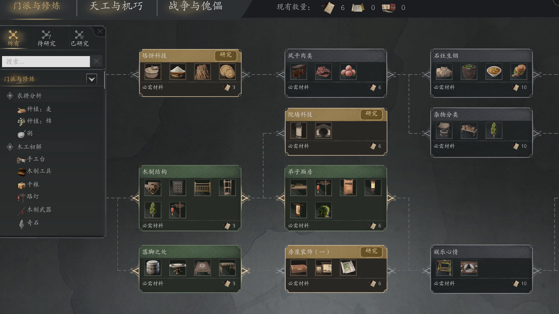 宗门起源游戏2026年3月27日即将上线 宗门起源多少钱图片_4