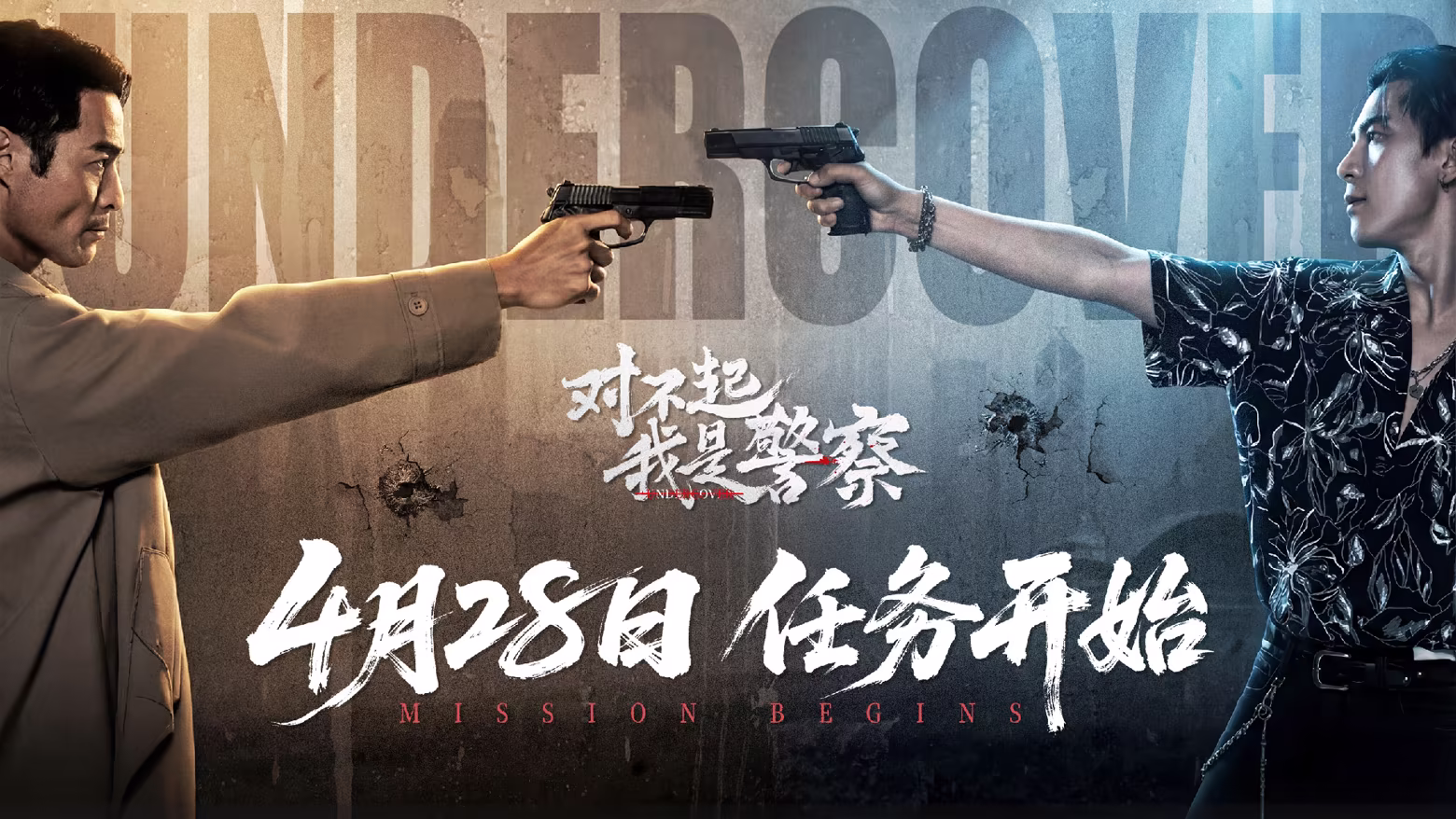 对不起我是警察游戏2026年4月27日即将上线 对不起我是警察多少钱图片_2