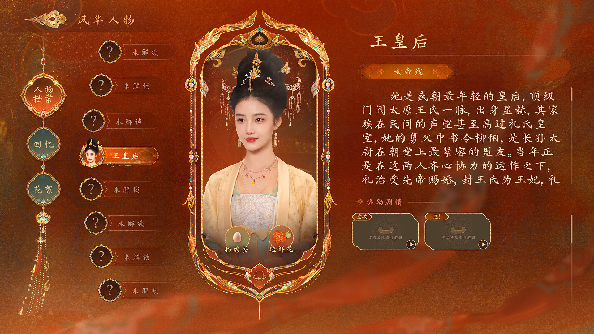 女王的游戏盛世天下女帝篇游戏2026年6月8日即将上线 女王的游戏盛世天下女帝篇多少钱图片_10