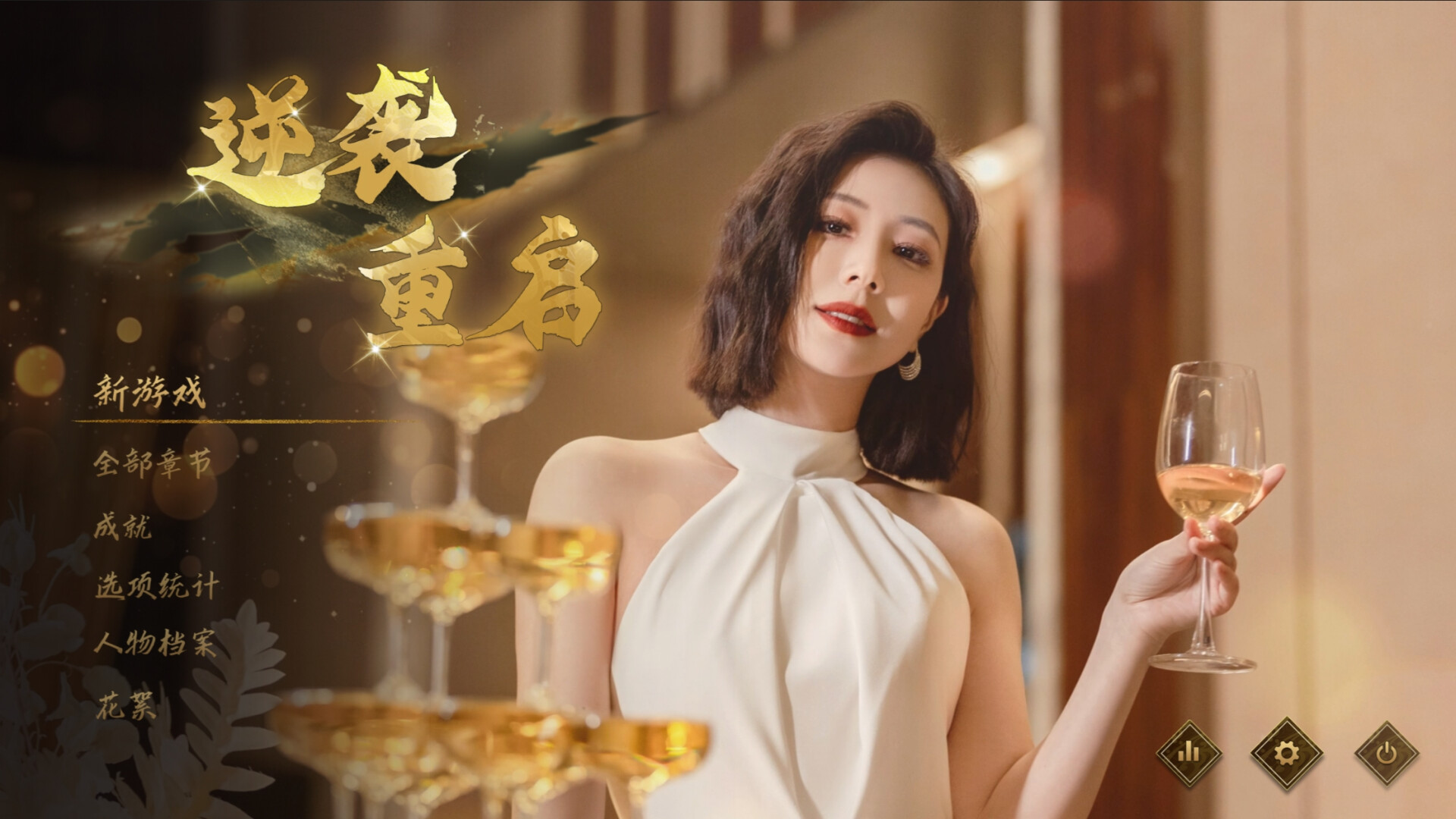 逆袭重启游戏2026年2月25日即将上线 逆袭重启多少钱图片_2